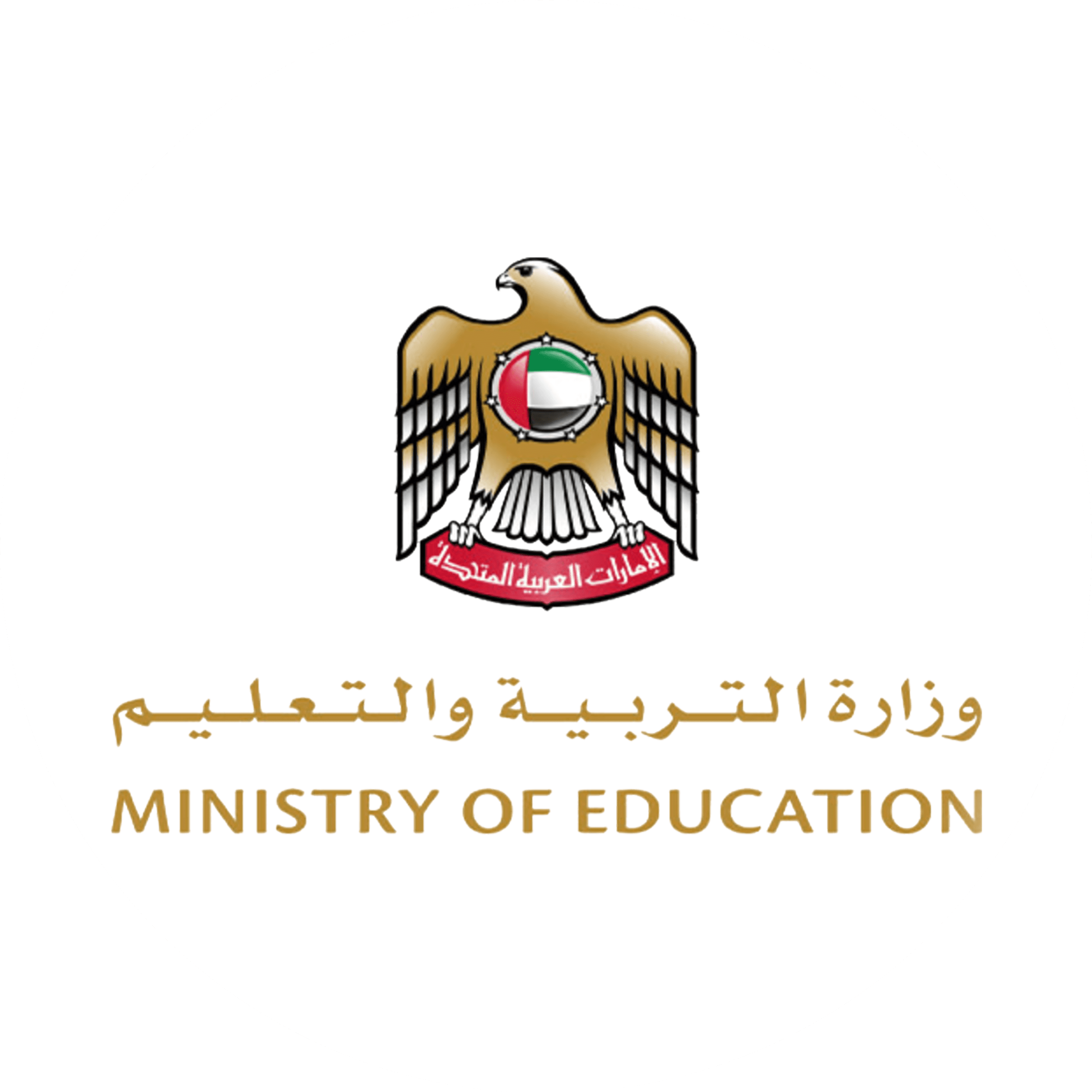 وزارة التربية والتعليم الإمارات
